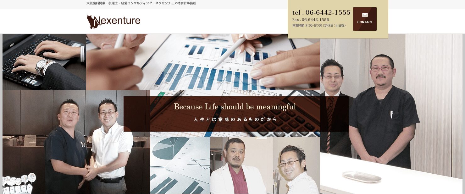 ネクセンチュア林会計事務所の画像